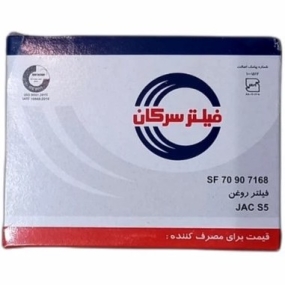 فیلتر روغن جک s5 سرکان